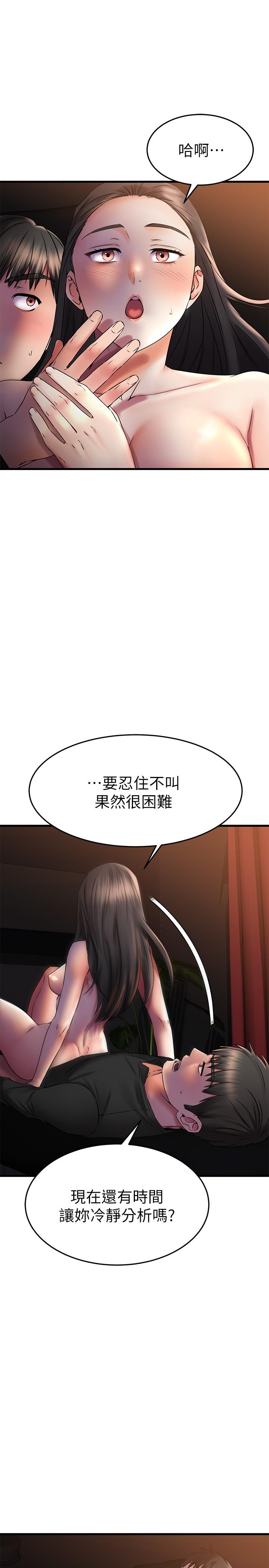 《我的好友太超过!》漫画最新章节我的好友太超过!-第38话-我很急，你马上过来免费下拉式在线观看章节第【10】张图片