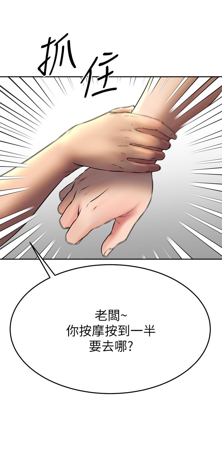 《我的好友太超过!》漫画最新章节我的好友太超过!-第38话-我很急，你马上过来免费下拉式在线观看章节第【6】张图片