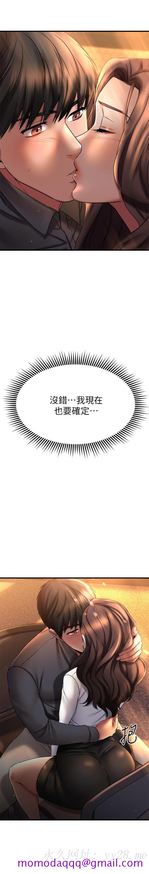 《我的好友太超过!》漫画最新章节我的好友太超过!-第39话-要不要在空教室里做那件事免费下拉式在线观看章节第【43】张图片