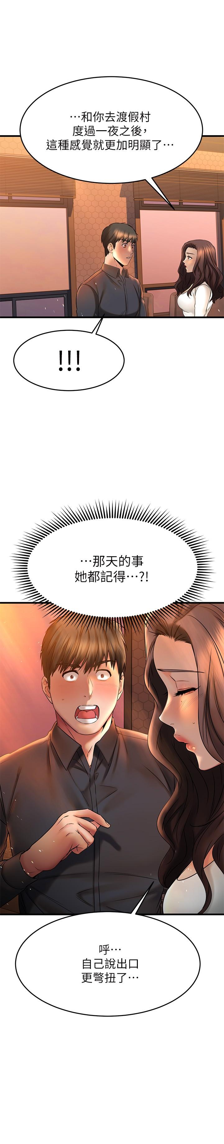 《我的好友太超过!》漫画最新章节我的好友太超过!-第39话-要不要在空教室里做那件事免费下拉式在线观看章节第【37】张图片