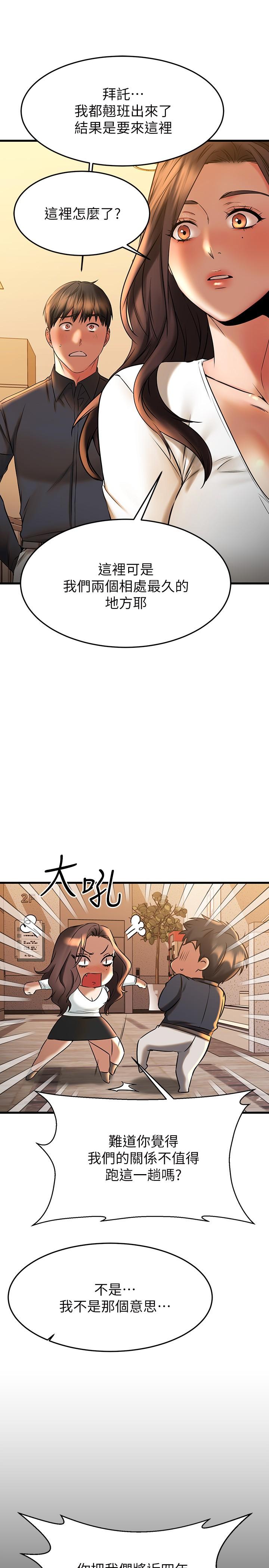 《我的好友太超过!》漫画最新章节我的好友太超过!-第39话-要不要在空教室里做那件事免费下拉式在线观看章节第【10】张图片