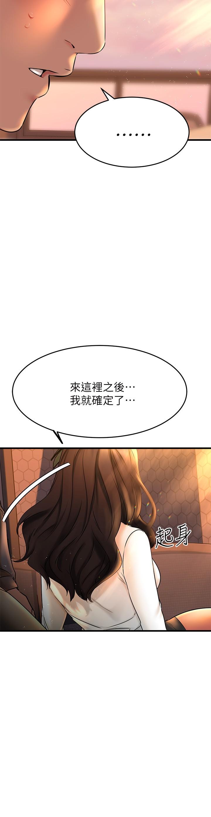 《我的好友太超过!》漫画最新章节我的好友太超过!-第39话-要不要在空教室里做那件事免费下拉式在线观看章节第【35】张图片