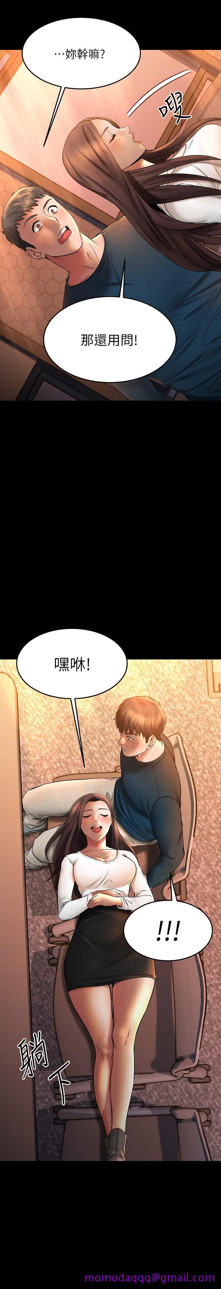 《我的好友太超过!》漫画最新章节我的好友太超过!-第39话-要不要在空教室里做那件事免费下拉式在线观看章节第【23】张图片