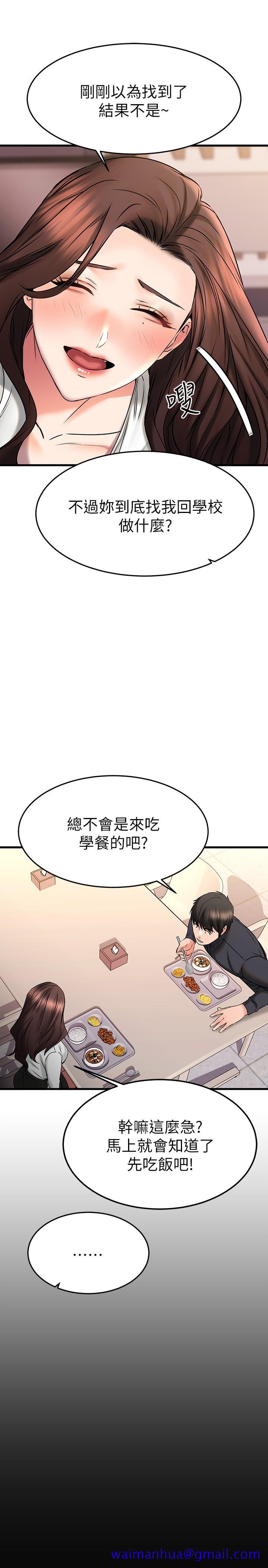 《我的好友太超过!》漫画最新章节我的好友太超过!-第39话-要不要在空教室里做那件事免费下拉式在线观看章节第【8】张图片