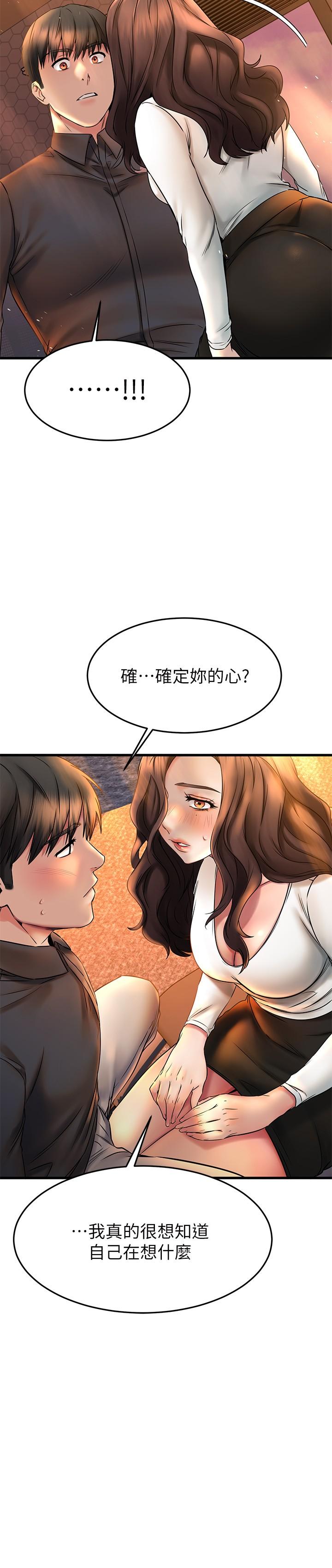 《我的好友太超过!》漫画最新章节我的好友太超过!-第39话-要不要在空教室里做那件事免费下拉式在线观看章节第【39】张图片