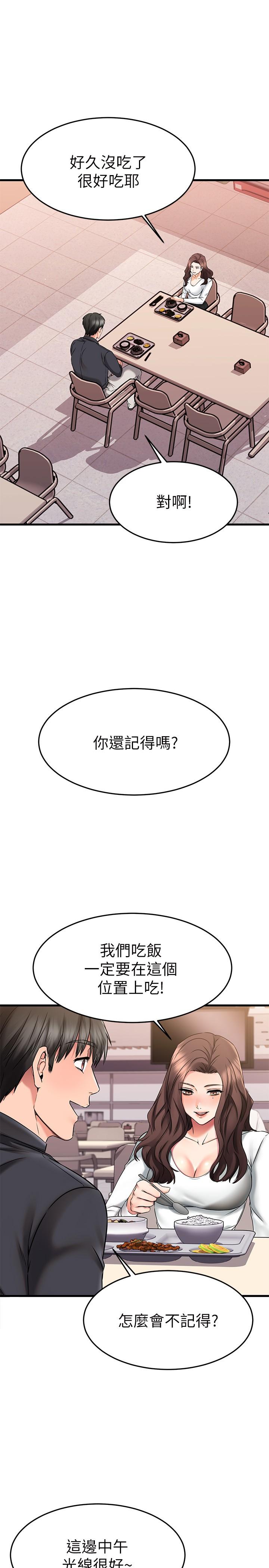 《我的好友太超过!》漫画最新章节我的好友太超过!-第39话-要不要在空教室里做那件事免费下拉式在线观看章节第【4】张图片