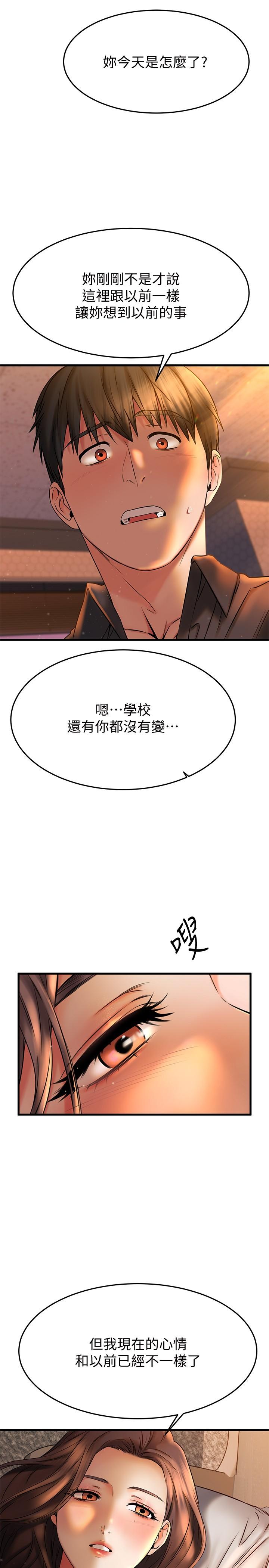 《我的好友太超过!》漫画最新章节我的好友太超过!-第39话-要不要在空教室里做那件事免费下拉式在线观看章节第【32】张图片