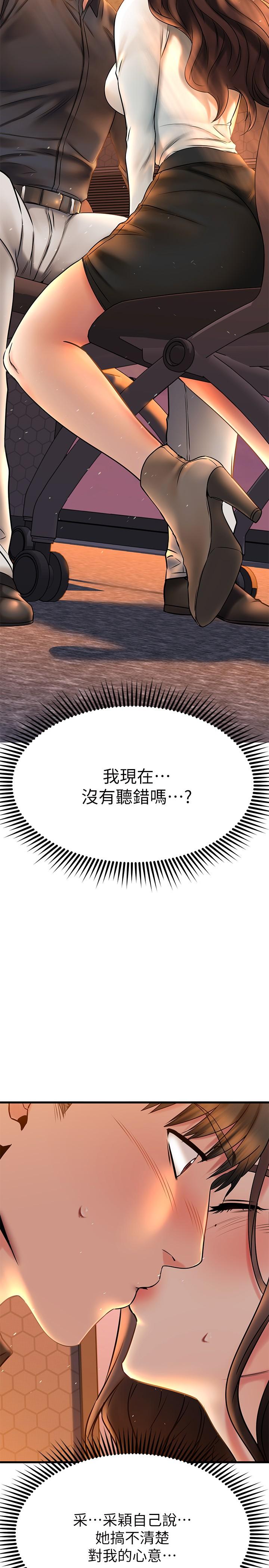 《我的好友太超过!》漫画最新章节我的好友太超过!-第39话-要不要在空教室里做那件事免费下拉式在线观看章节第【41】张图片