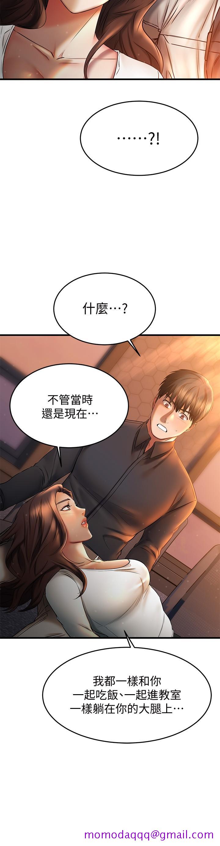 《我的好友太超过!》漫画最新章节我的好友太超过!-第39话-要不要在空教室里做那件事免费下拉式在线观看章节第【33】张图片