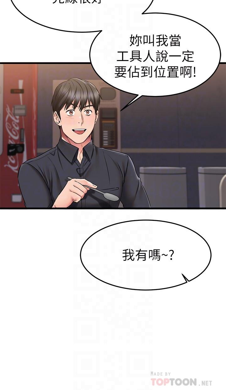 《我的好友太超过!》漫画最新章节我的好友太超过!-第39话-要不要在空教室里做那件事免费下拉式在线观看章节第【5】张图片