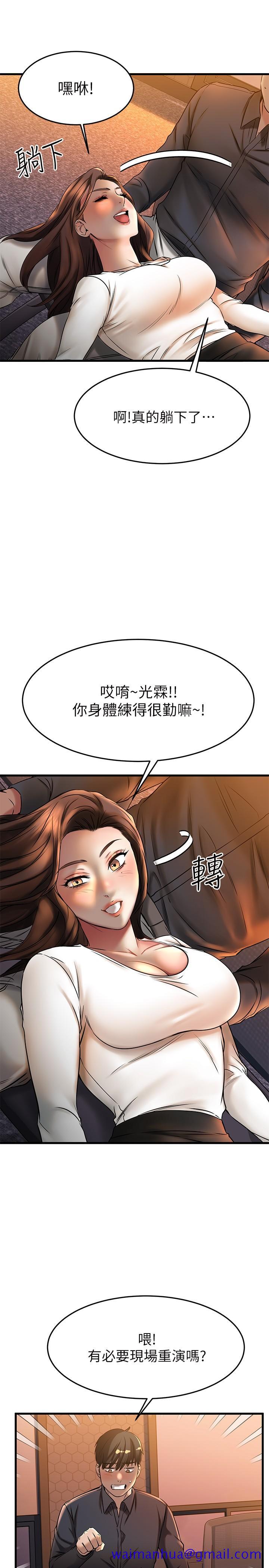 《我的好友太超过!》漫画最新章节我的好友太超过!-第39话-要不要在空教室里做那件事免费下拉式在线观看章节第【28】张图片