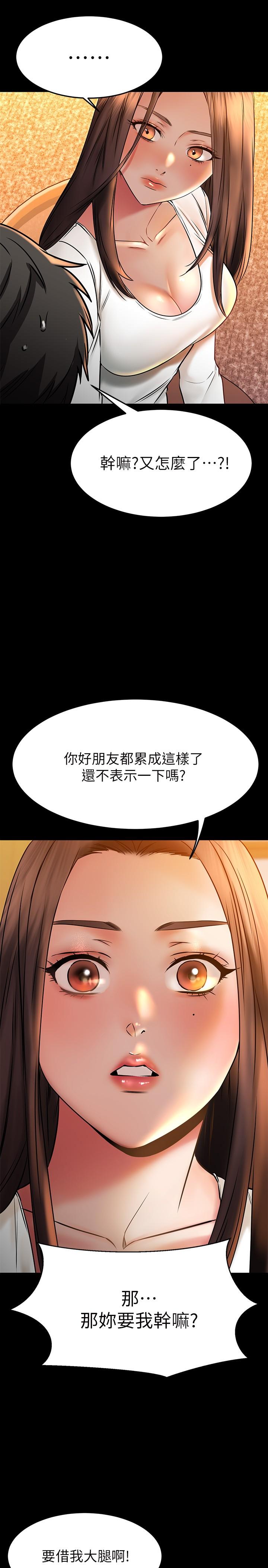 《我的好友太超过!》漫画最新章节我的好友太超过!-第39话-要不要在空教室里做那件事免费下拉式在线观看章节第【21】张图片