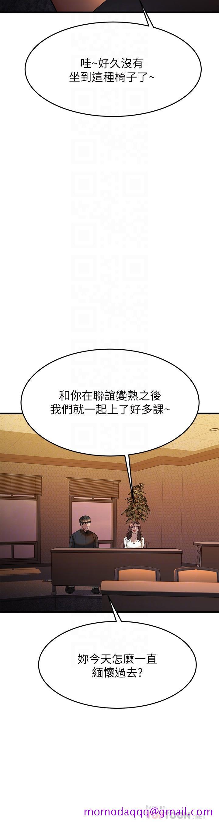 《我的好友太超过!》漫画最新章节我的好友太超过!-第39话-要不要在空教室里做那件事免费下拉式在线观看章节第【13】张图片