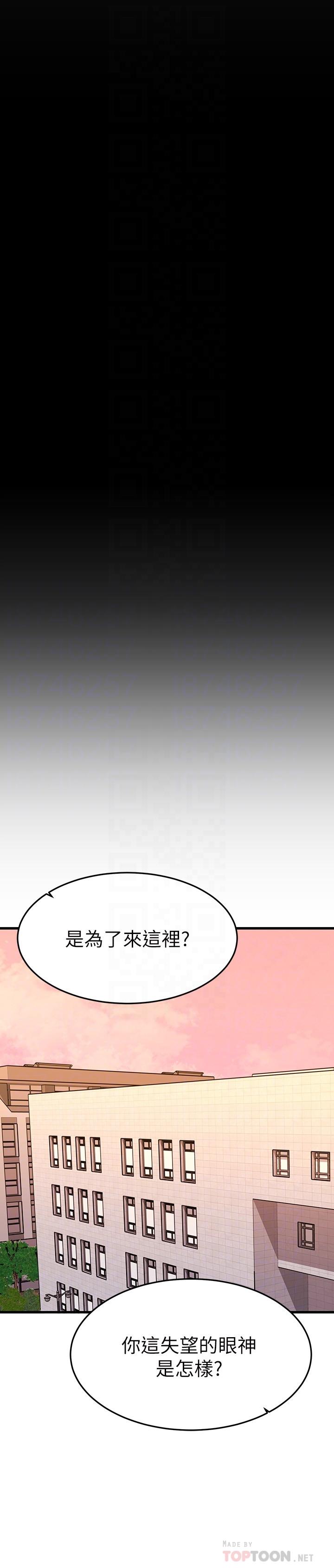 《我的好友太超过!》漫画最新章节我的好友太超过!-第39话-要不要在空教室里做那件事免费下拉式在线观看章节第【9】张图片