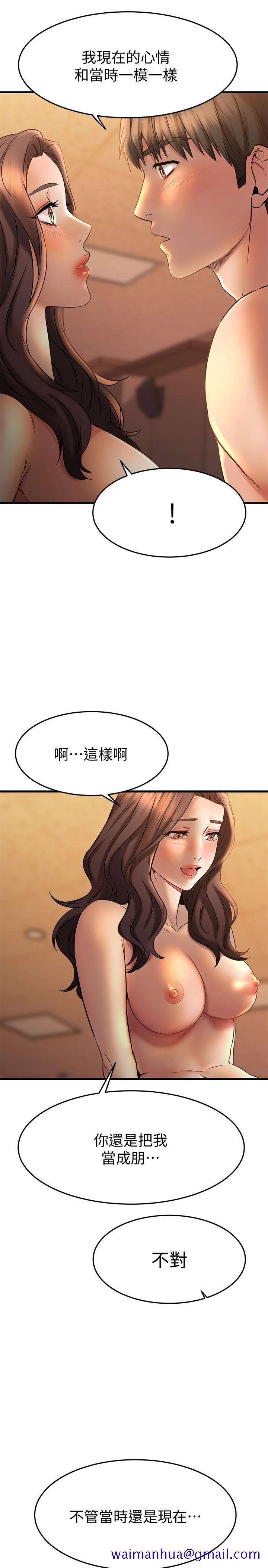 《我的好友太超过!》漫画最新章节我的好友太超过!-第40话-好舒服，我变得好奇怪免费下拉式在线观看章节第【38】张图片