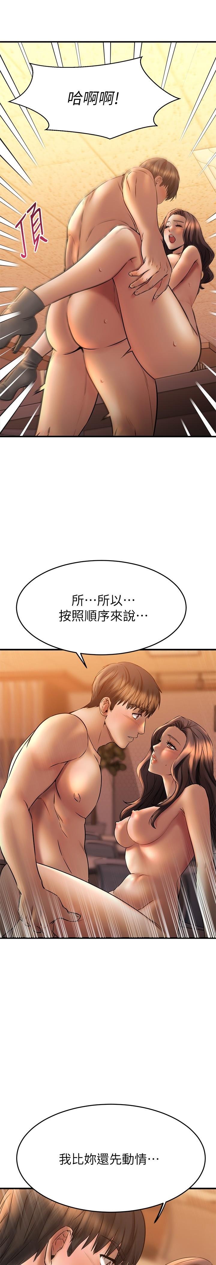 《我的好友太超过!》漫画最新章节我的好友太超过!-第40话-好舒服，我变得好奇怪免费下拉式在线观看章节第【41】张图片