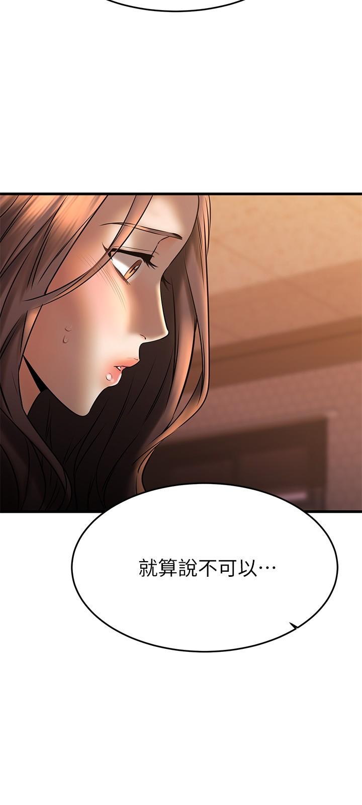 《我的好友太超过!》漫画最新章节我的好友太超过!-第40话-好舒服，我变得好奇怪免费下拉式在线观看章节第【25】张图片