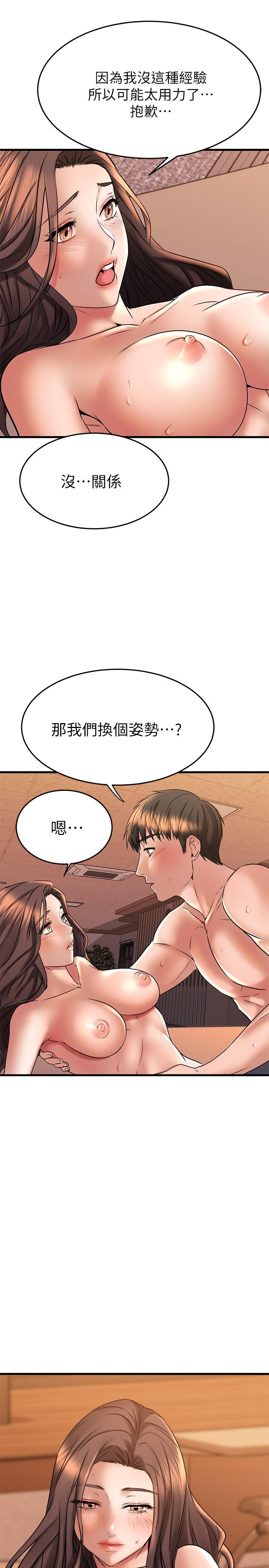 《我的好友太超过!》漫画最新章节我的好友太超过!-第41话-浑圆饱满的美屁免费下拉式在线观看章节第【30】张图片