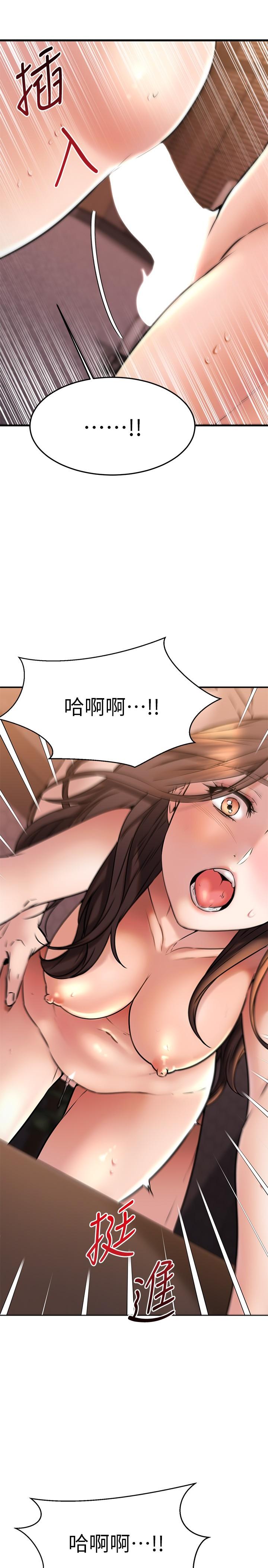 《我的好友太超过!》漫画最新章节我的好友太超过!-第41话-浑圆饱满的美屁免费下拉式在线观看章节第【36】张图片