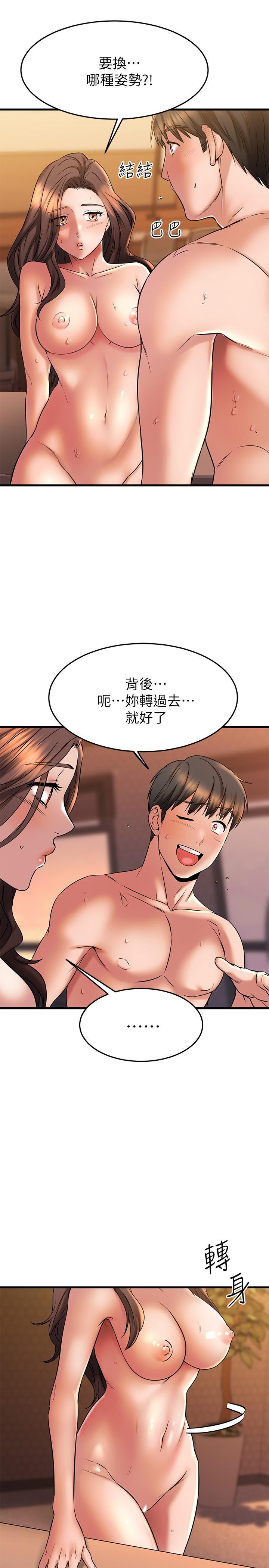 《我的好友太超过!》漫画最新章节我的好友太超过!-第41话-浑圆饱满的美屁免费下拉式在线观看章节第【32】张图片