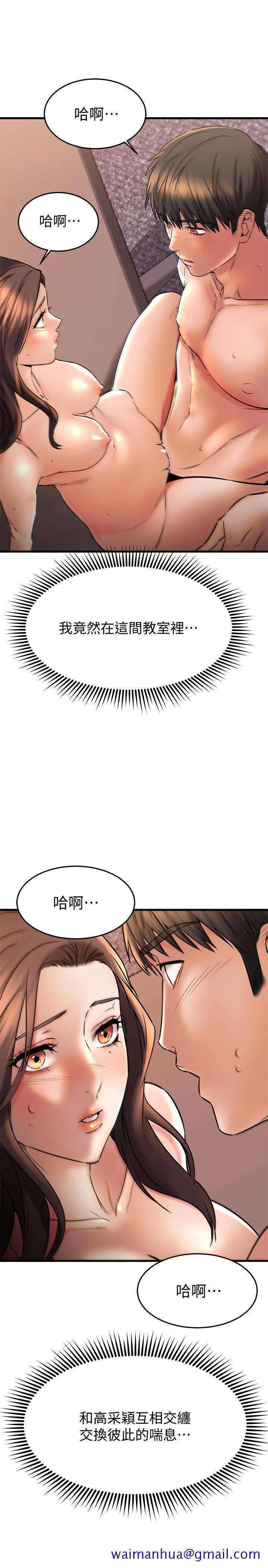 《我的好友太超过!》漫画最新章节我的好友太超过!-第41话-浑圆饱满的美屁免费下拉式在线观看章节第【8】张图片