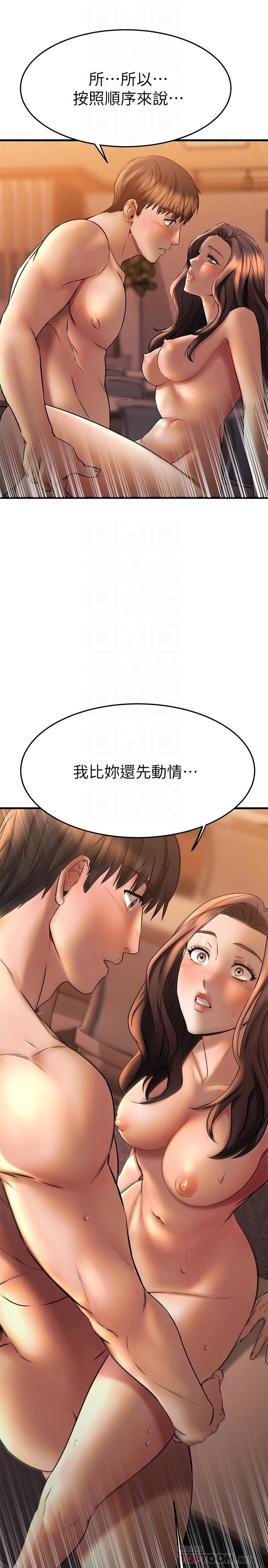 《我的好友太超过!》漫画最新章节我的好友太超过!-第41话-浑圆饱满的美屁免费下拉式在线观看章节第【1】张图片