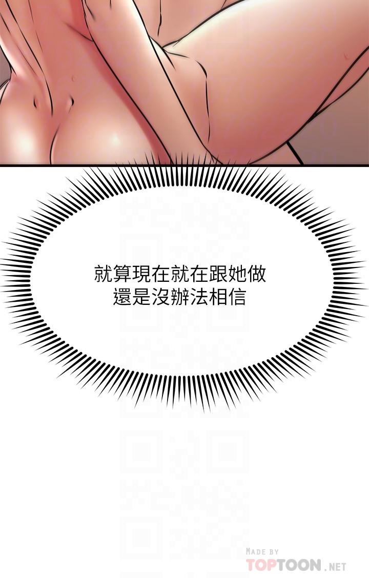 《我的好友太超过!》漫画最新章节我的好友太超过!-第41话-浑圆饱满的美屁免费下拉式在线观看章节第【7】张图片