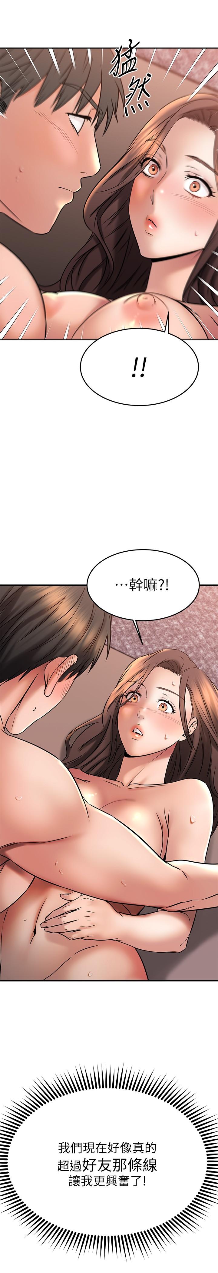 《我的好友太超过!》漫画最新章节我的好友太超过!-第41话-浑圆饱满的美屁免费下拉式在线观看章节第【20】张图片