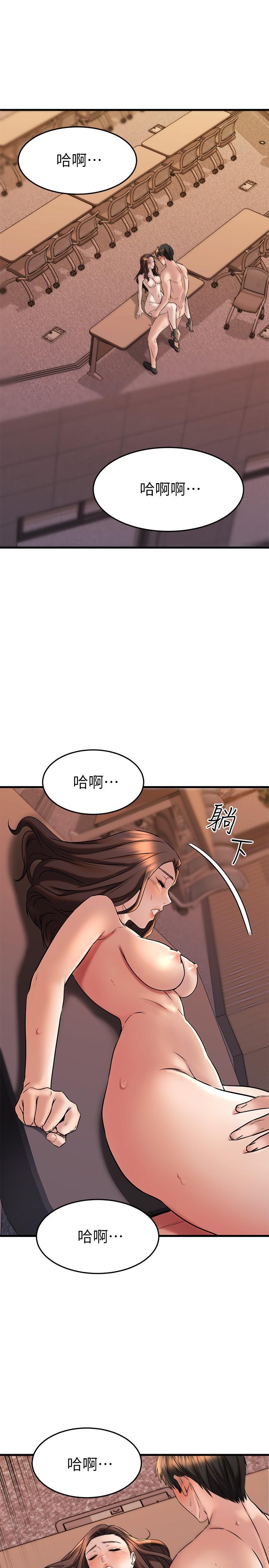 《我的好友太超过!》漫画最新章节我的好友太超过!-第41话-浑圆饱满的美屁免费下拉式在线观看章节第【10】张图片