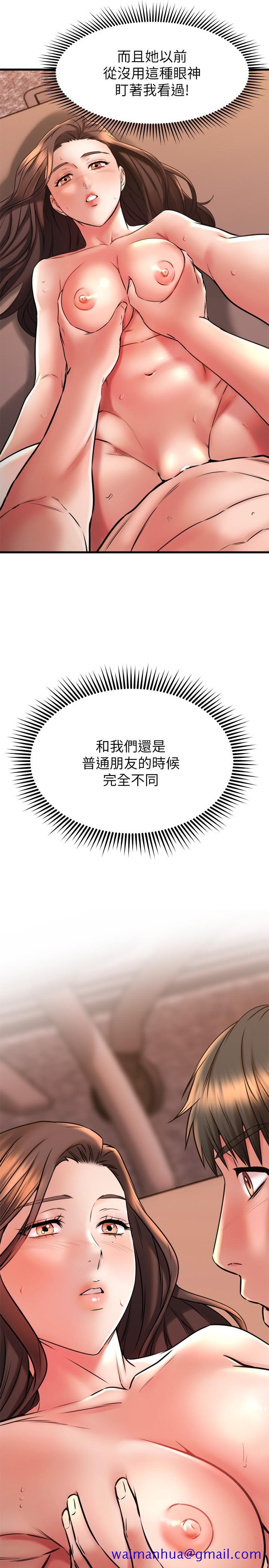 《我的好友太超过!》漫画最新章节我的好友太超过!-第41话-浑圆饱满的美屁免费下拉式在线观看章节第【18】张图片