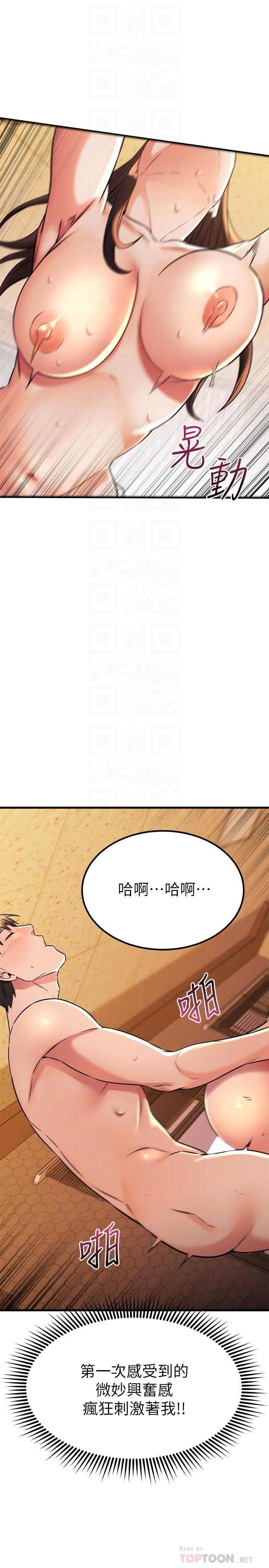 《我的好友太超过!》漫画最新章节我的好友太超过!-第42话-第一次就感受到高潮免费下拉式在线观看章节第【1】张图片