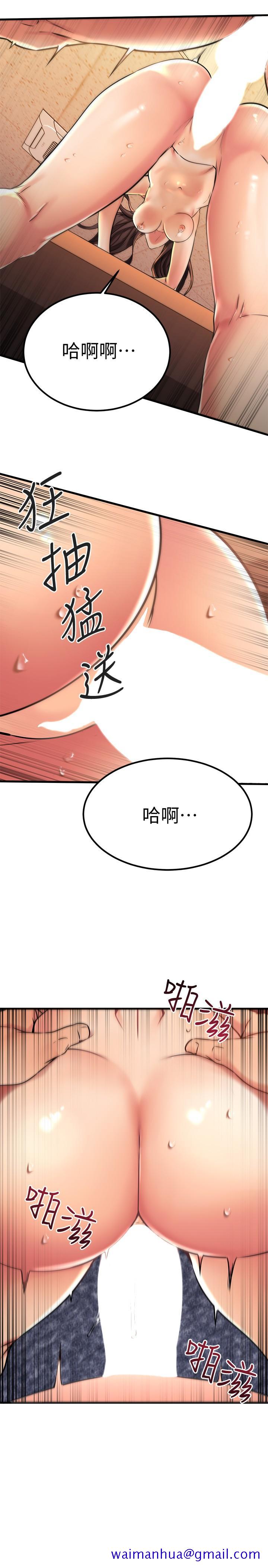 《我的好友太超过!》漫画最新章节我的好友太超过!-第42话-第一次就感受到高潮免费下拉式在线观看章节第【8】张图片