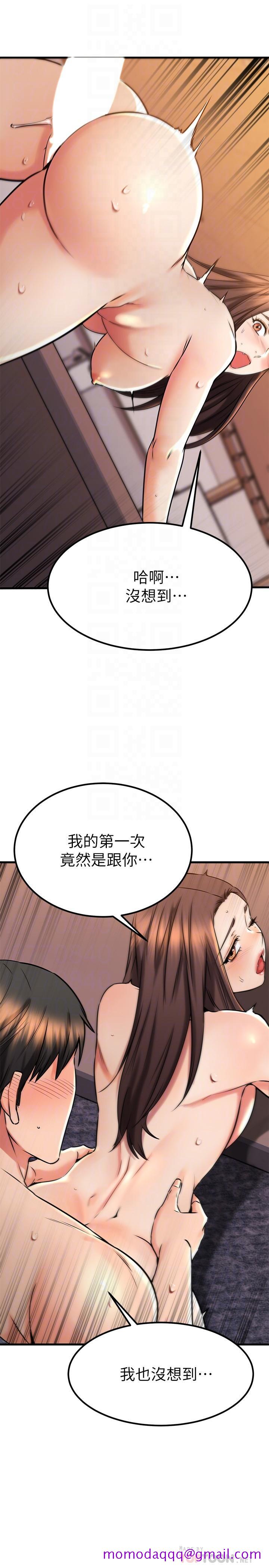 《我的好友太超过!》漫画最新章节我的好友太超过!-第42话-第一次就感受到高潮免费下拉式在线观看章节第【3】张图片