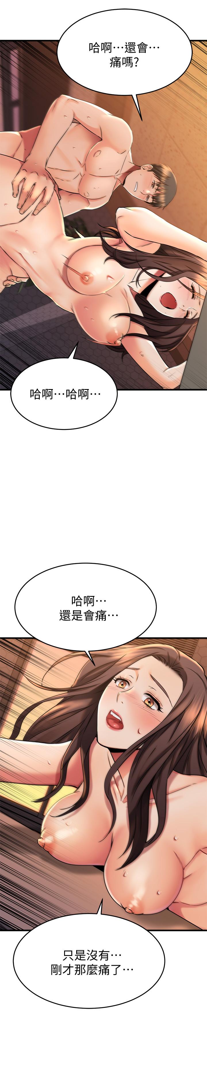 《我的好友太超过!》漫画最新章节我的好友太超过!-第42话-第一次就感受到高潮免费下拉式在线观看章节第【10】张图片