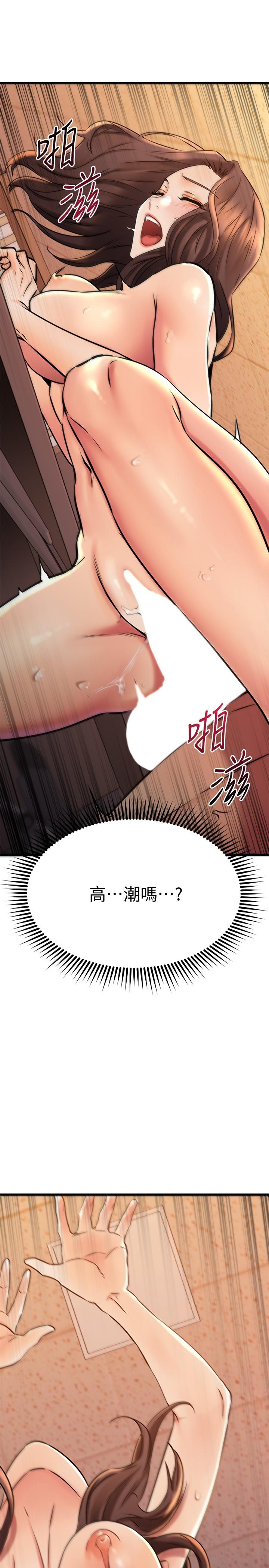 《我的好友太超过!》漫画最新章节我的好友太超过!-第42话-第一次就感受到高潮免费下拉式在线观看章节第【22】张图片