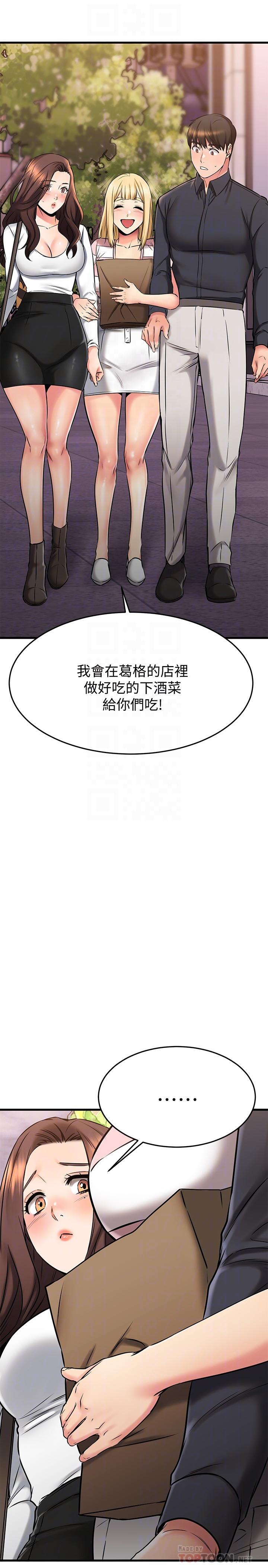 《我的好友太超过!》漫画最新章节我的好友太超过!-第43话-葛葛，我帮你硬起来免费下拉式在线观看章节第【11】张图片