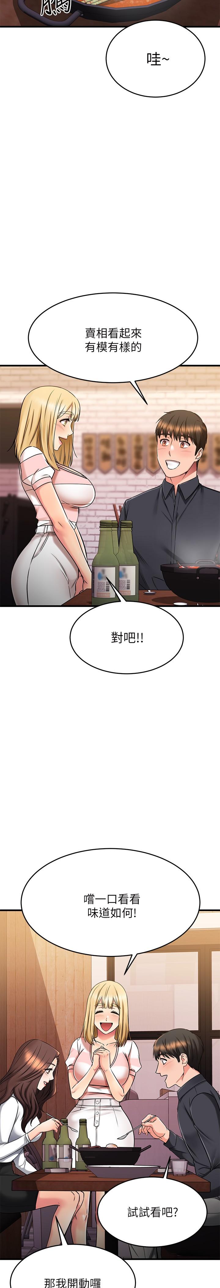 《我的好友太超过!》漫画最新章节我的好友太超过!-第43话-葛葛，我帮你硬起来免费下拉式在线观看章节第【21】张图片