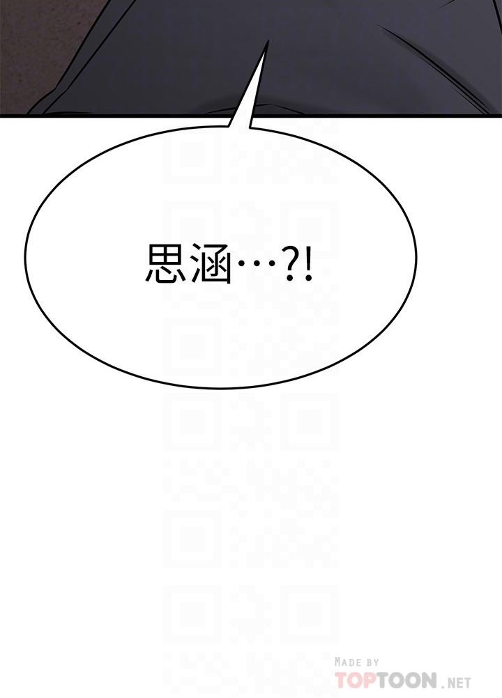 《我的好友太超过!》漫画最新章节我的好友太超过!-第43话-葛葛，我帮你硬起来免费下拉式在线观看章节第【1】张图片