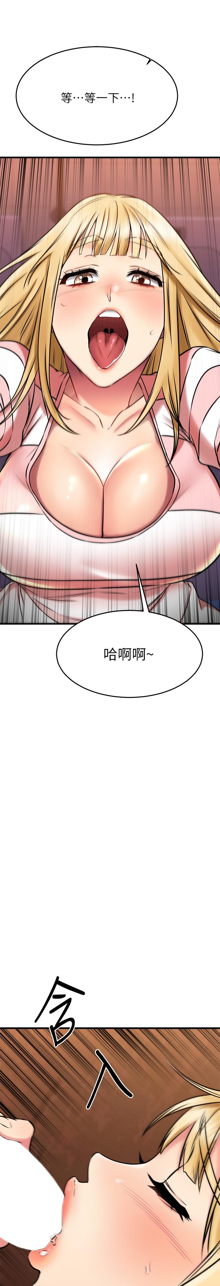 《我的好友太超过!》漫画最新章节我的好友太超过!-第43话-葛葛，我帮你硬起来免费下拉式在线观看章节第【51】张图片