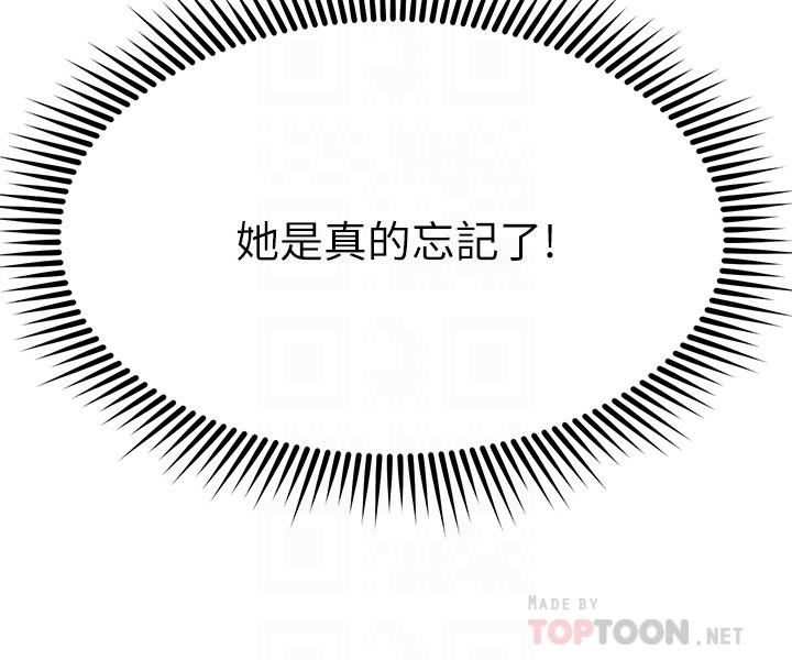 《我的好友太超过!》漫画最新章节我的好友太超过!-第43话-葛葛，我帮你硬起来免费下拉式在线观看章节第【7】张图片