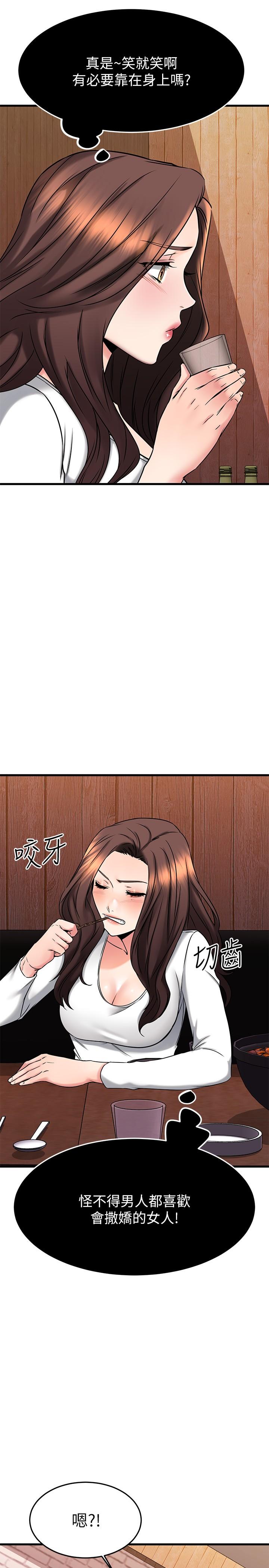 《我的好友太超过!》漫画最新章节我的好友太超过!-第43话-葛葛，我帮你硬起来免费下拉式在线观看章节第【29】张图片