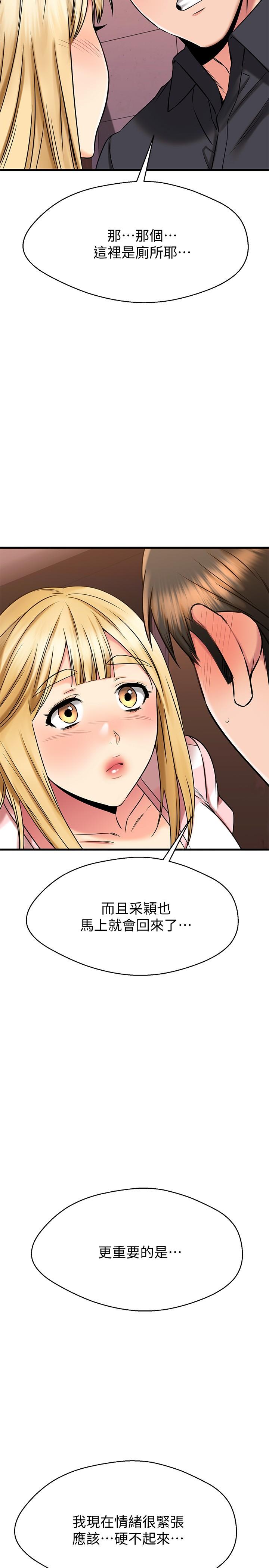 《我的好友太超过!》漫画最新章节我的好友太超过!-第43话-葛葛，我帮你硬起来免费下拉式在线观看章节第【46】张图片