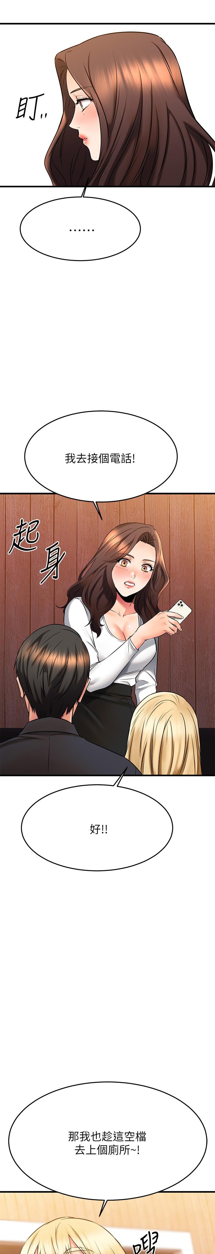 《我的好友太超过!》漫画最新章节我的好友太超过!-第43话-葛葛，我帮你硬起来免费下拉式在线观看章节第【36】张图片