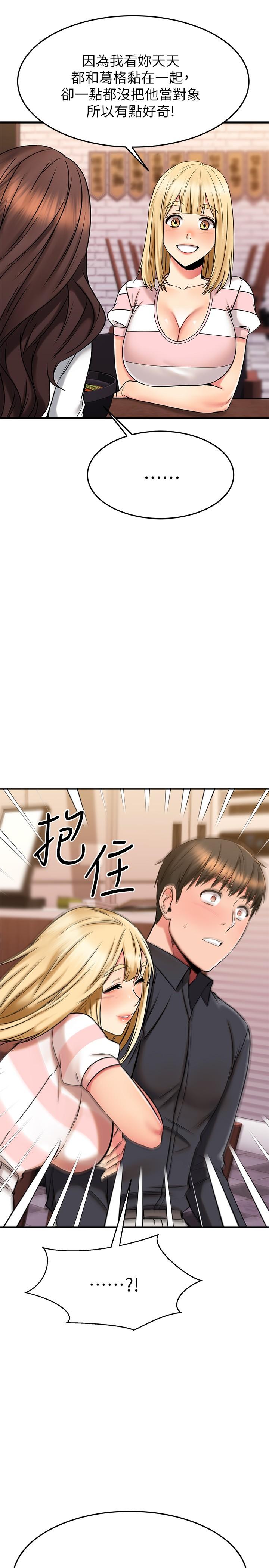 《我的好友太超过!》漫画最新章节我的好友太超过!-第43话-葛葛，我帮你硬起来免费下拉式在线观看章节第【31】张图片