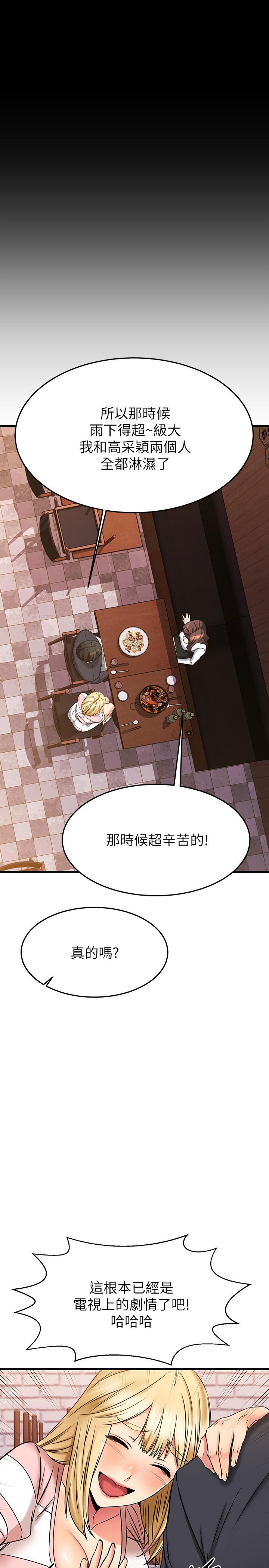 《我的好友太超过!》漫画最新章节我的好友太超过!-第43话-葛葛，我帮你硬起来免费下拉式在线观看章节第【27】张图片