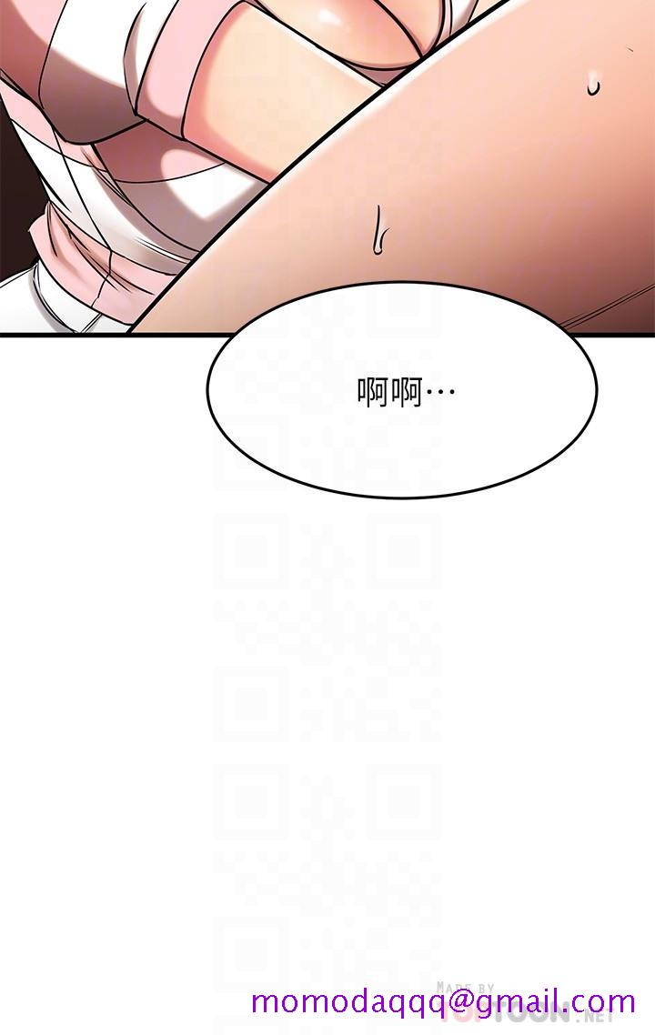 《我的好友太超过!》漫画最新章节我的好友太超过!-第44话-思涵的乳交服务免费下拉式在线观看章节第【3】张图片