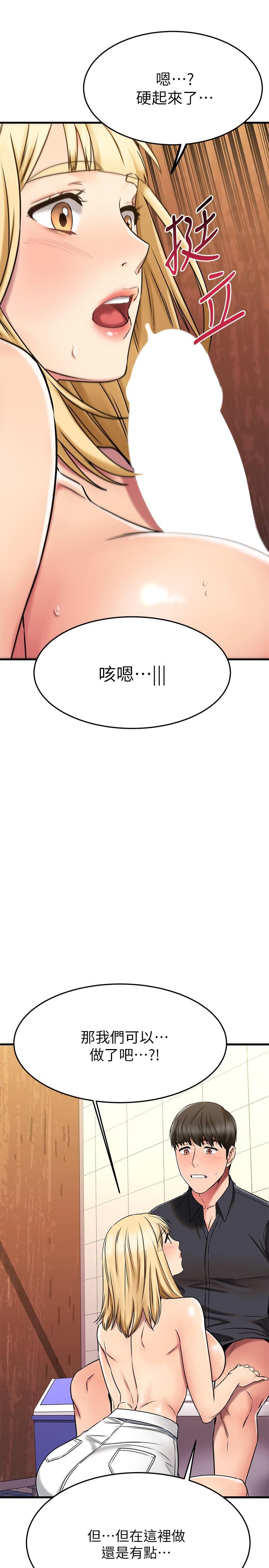 《我的好友太超过!》漫画最新章节我的好友太超过!-第44话-思涵的乳交服务免费下拉式在线观看章节第【32】张图片