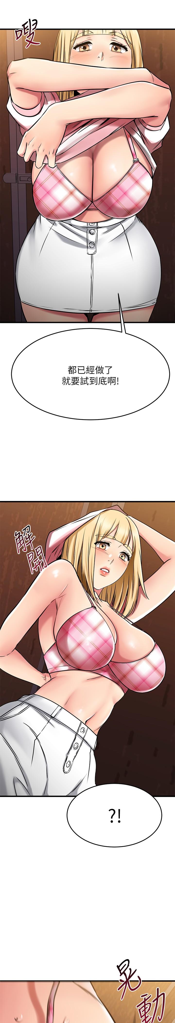 《我的好友太超过!》漫画最新章节我的好友太超过!-第44话-思涵的乳交服务免费下拉式在线观看章节第【10】张图片