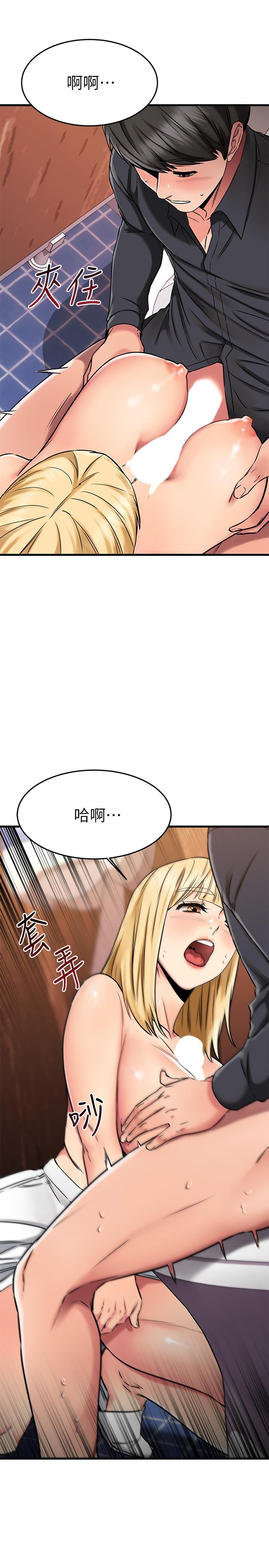 《我的好友太超过!》漫画最新章节我的好友太超过!-第44话-思涵的乳交服务免费下拉式在线观看章节第【30】张图片