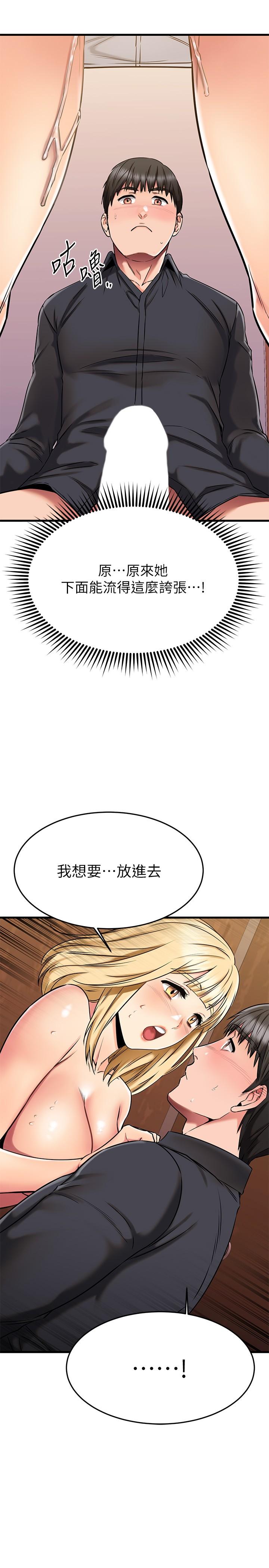 《我的好友太超过!》漫画最新章节我的好友太超过!-第44话-思涵的乳交服务免费下拉式在线观看章节第【36】张图片